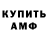 Amphetamine 97% Egorova Alina