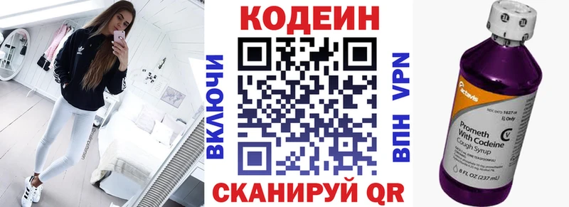Кодеиновый сироп Lean напиток Lean (лин)  Олонец 