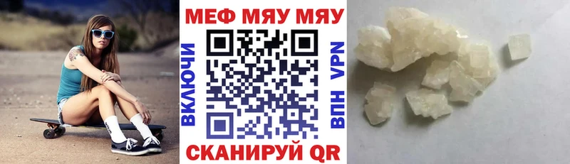 Мефедрон кристаллы  купить наркотик  Олонец 